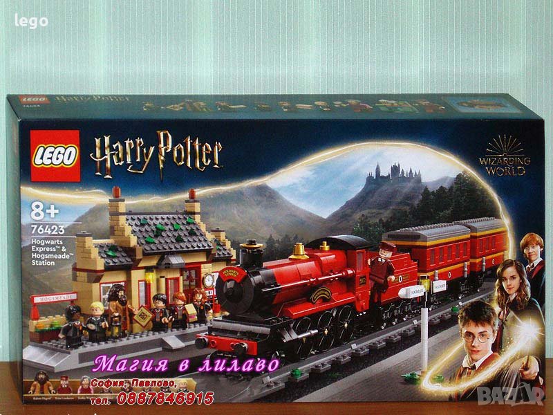 Продавам лего LEGO Harry Potter 76423 - Хогуортс Експрес и гара Хогсмийд, снимка 1