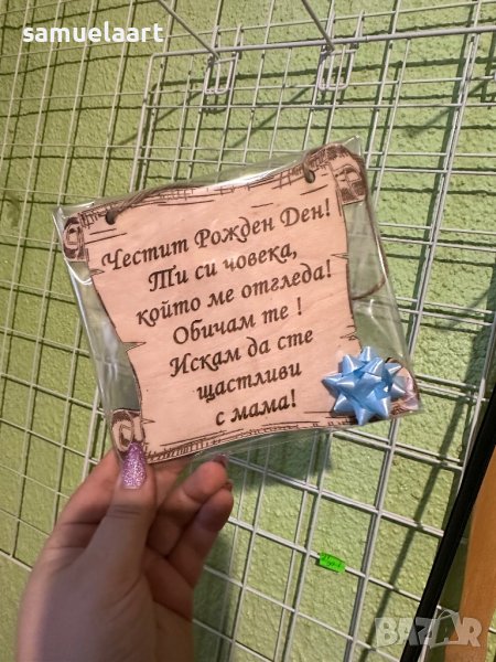 Дървен папирус с пожелание гравирано,персонално, снимка 1