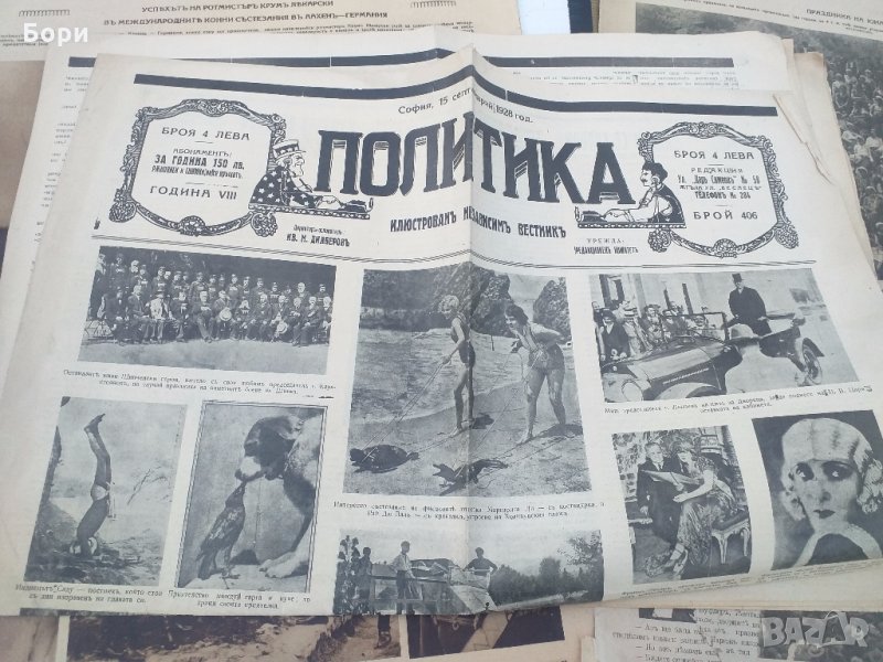 Вестници 1927г - 1932, снимка 1