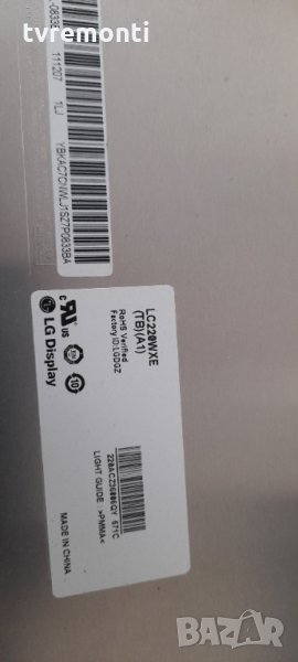 лампи за LCD монитори дисплей LC220WXN TBA1 CCFL лампа, снимка 1