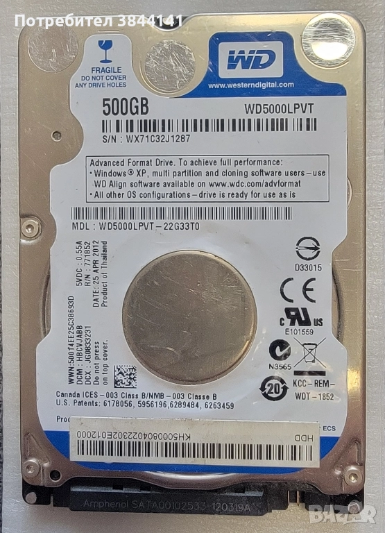 500 GB hard disk - Хард диск , снимка 1