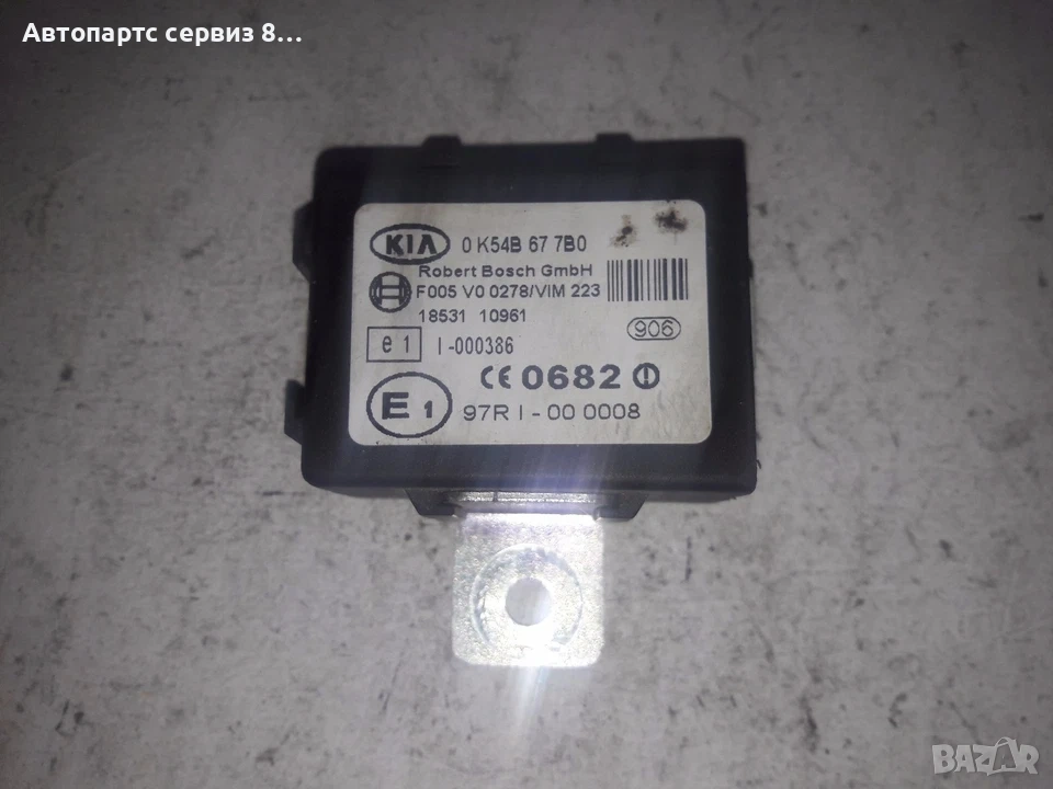 Контролен блок на имобилайзера за KIA Carnival 2.9 CRDi (2004) OK54B677B0, снимка 1