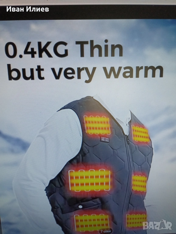 Отопляем елек с акумулаторна батерия , снимка 1