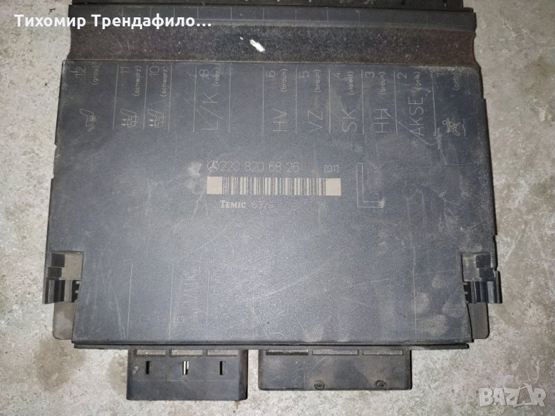 МОДУЛ УПРАВЛЕНИЕ ПРЕДНА ЛЯВА СЕДАЛКА MERCEDES S-CLASS W220 2208206826,220 820 68 26 , снимка 1