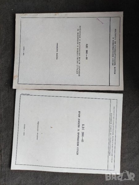 Продавам книги БДС за прозорци и врати жилищни ,промишлени сгради.Асансьор, атрансформатори.Гаражни , снимка 1