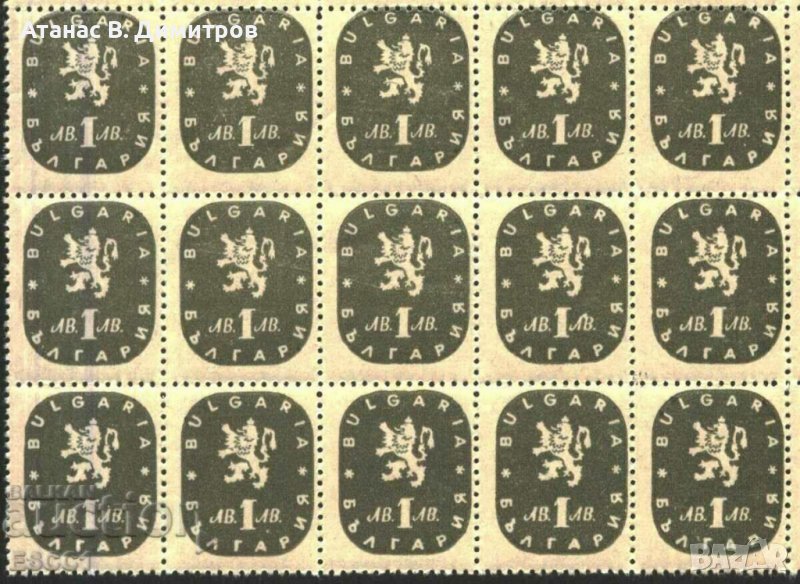 Чиста марка Редовна - Лъвче 1945 от България, снимка 1