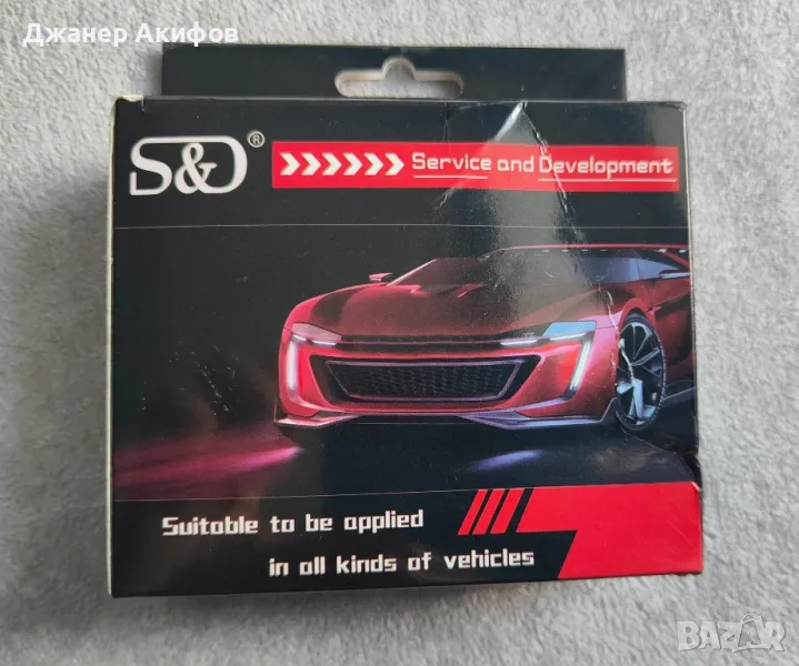 S&D H7 ледове с лупа и перка, снимка 1