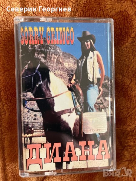 Диана - Sorry Gringo, снимка 1