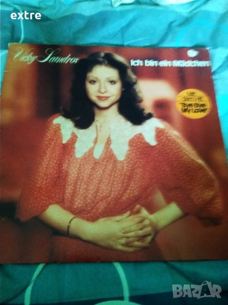 Vicky Leandros – Ich Bin Ein Mädchen CBS – 82 695, снимка 1