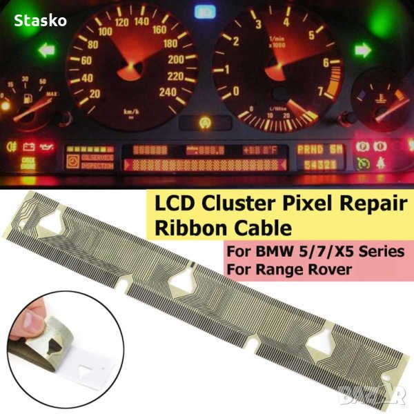 Лентов кабел за табло BMW E39, E38, X5, снимка 1