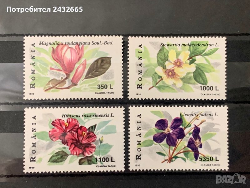 709. Румъния 1999 = “ Флора. Цветя. Храсти ”, **, MNH , снимка 1