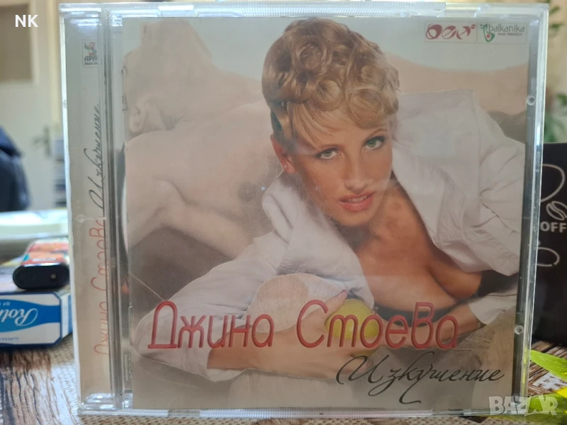 ДЖИНА СТОЕВА-ИЗКУШЕНИЕ, снимка 1