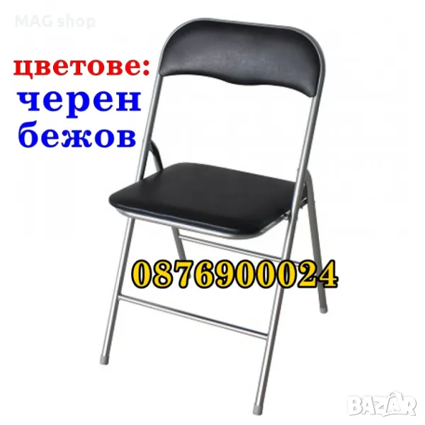 НОВИ сгъваеми столове Потребителски посетителски сгъваем стол ЕКО КОЖА , снимка 1