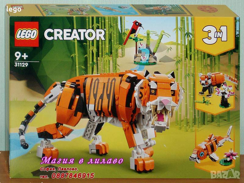 Продавам лего LEGO CREATOR 31129 - Величествен тигър, снимка 1