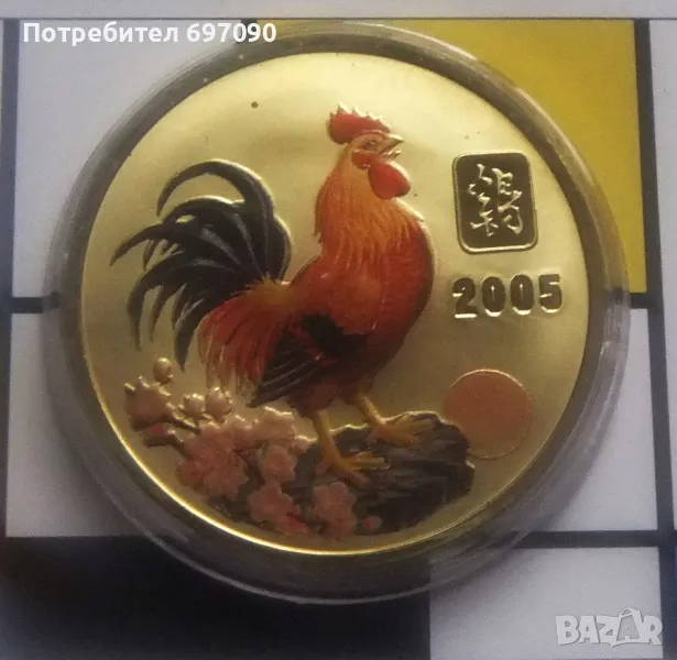 Северна Корея - 20 вон - 2005 - Зодиак - PROOF, снимка 1