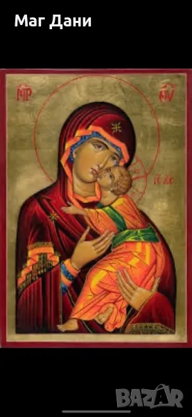 разваляне на маги събиране на разделени двойки,, снимка 1