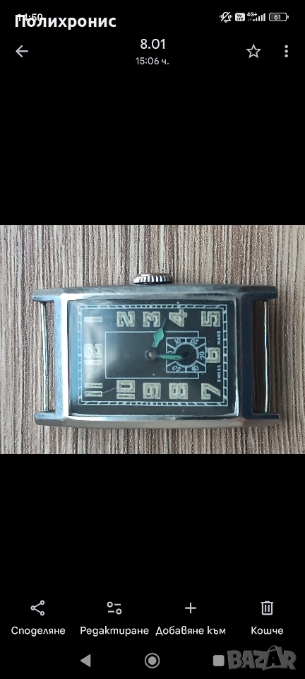 Стар военен часовник Elida, снимка 1