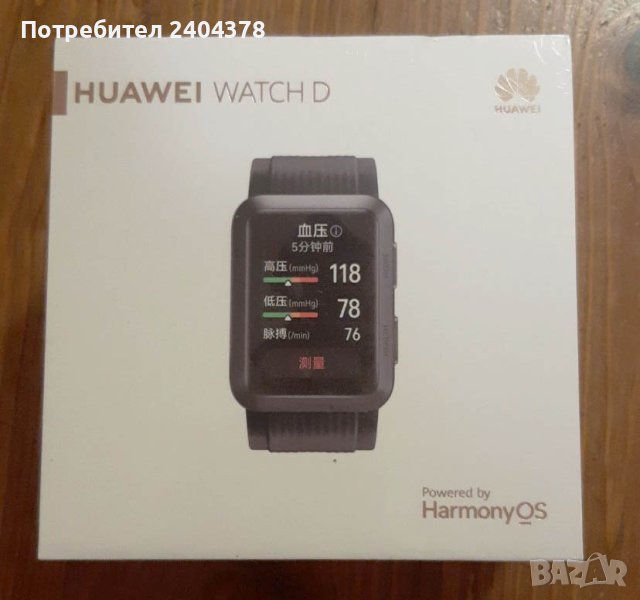 Huawei Watch D AMOLED - Смарт Часовник, НОВ!, снимка 1