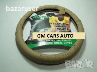 Калъф за Волан Естествена Кожа/Различни Видове/, снимка 1