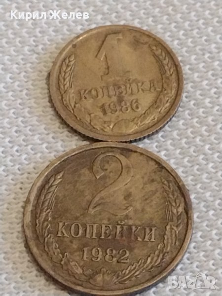Две монети 1 копейка 1986г. / 2 копейки 1982г. СССР стари редки за КОЛЕКЦИОНЕРИ 39076, снимка 1