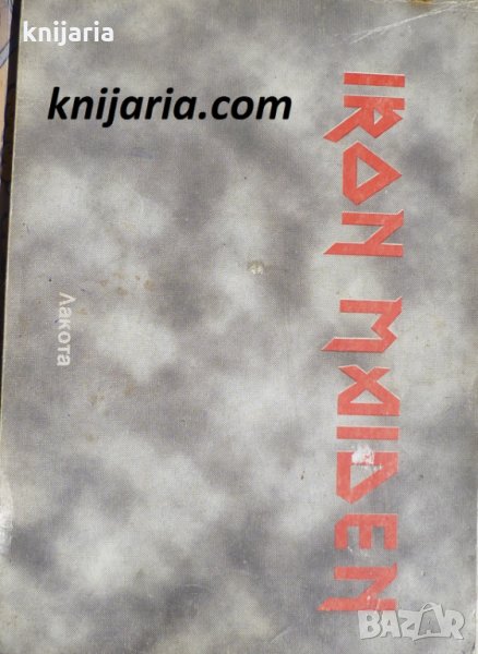 Iron Maiden (Айрън Мейдън), снимка 1