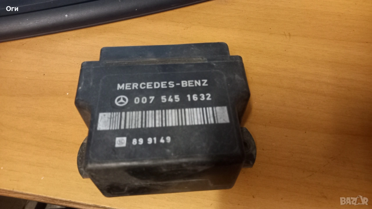 Реле подгревни свещи за Мерцедес 124 300D 007 545 1632, снимка 1