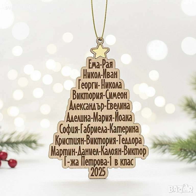 Коледна Висулка Подарък за Учител Коледен Подарък Деца, Училище, Градина, снимка 1