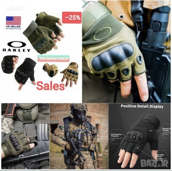 тактически ръкавици военни с протектори самозащита стрелба лов airsoft, снимка 1