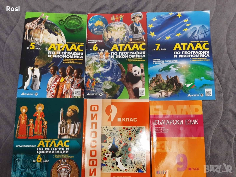 Атласи, сборници,учебници 5-10 клас , снимка 1