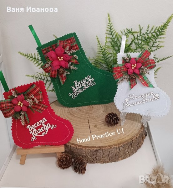 Коледен чорап за елха - за лакомства , снимка 1