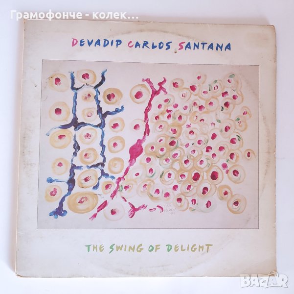 Devadip Carlos Santana - The Swing Of Delight - Карлос Сантана Jazz-Rock, снимка 1