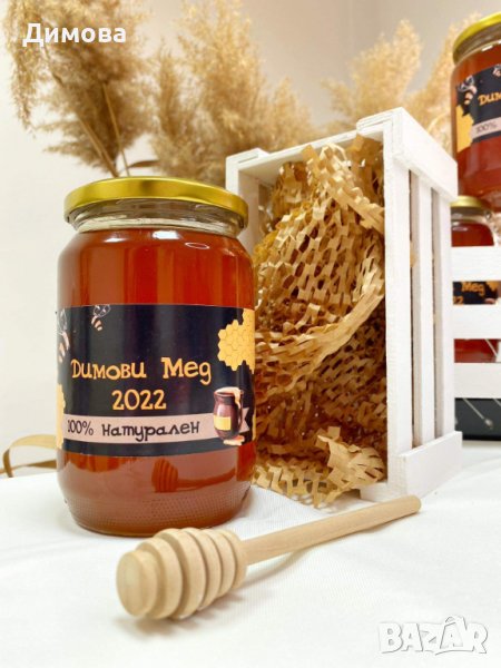 Домашен мед букет , снимка 1