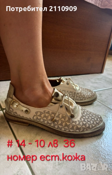 Дамски обувки естествена кожа, снимка 1