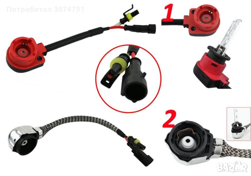 Адаптер Кабел Преходник за Ксенонова Крушка Баласт Xenon D2R D2S D2C, снимка 1