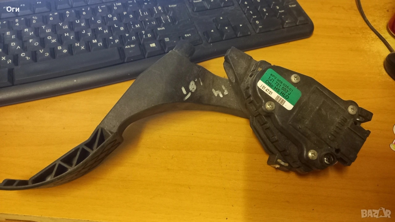 Педал за газта от Голф 4,Бора,Ауди А3 и ТТ 1J1 721 503 J, снимка 1