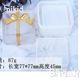3d Квадрат кутия с капак подарък 2 части кутийка силиконов молд форма направа за бижута смола, снимка 1