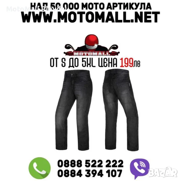 Дънки Ridero с кевлар и протектори страхотна кройка от S до 5XL , снимка 1