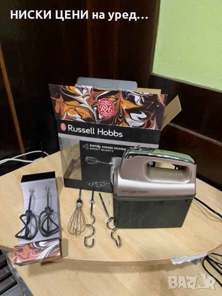 МИКСЕР RUSSELL HOBBS SWIRL SMOKY QUARTZ 25892-56, 350 W, снимка 1