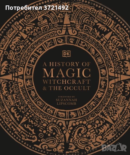 A History of Magic, Witchcraft and the Occult, снимка 1