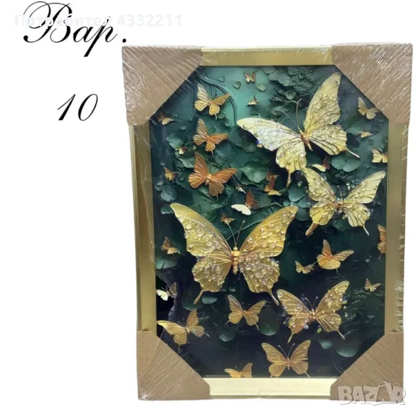 Диамантени картини, 30 х 40 см, снимка 1