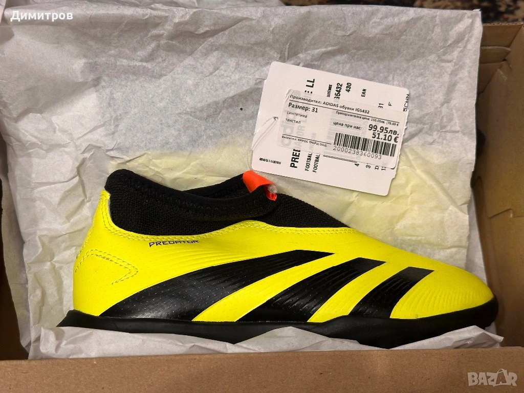 Чисто НОВИ adidas predator 24 League - размер 31, снимка 1