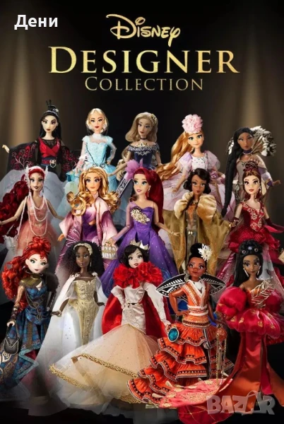 Лимитирани кукли Disney Designer Collection, снимка 1