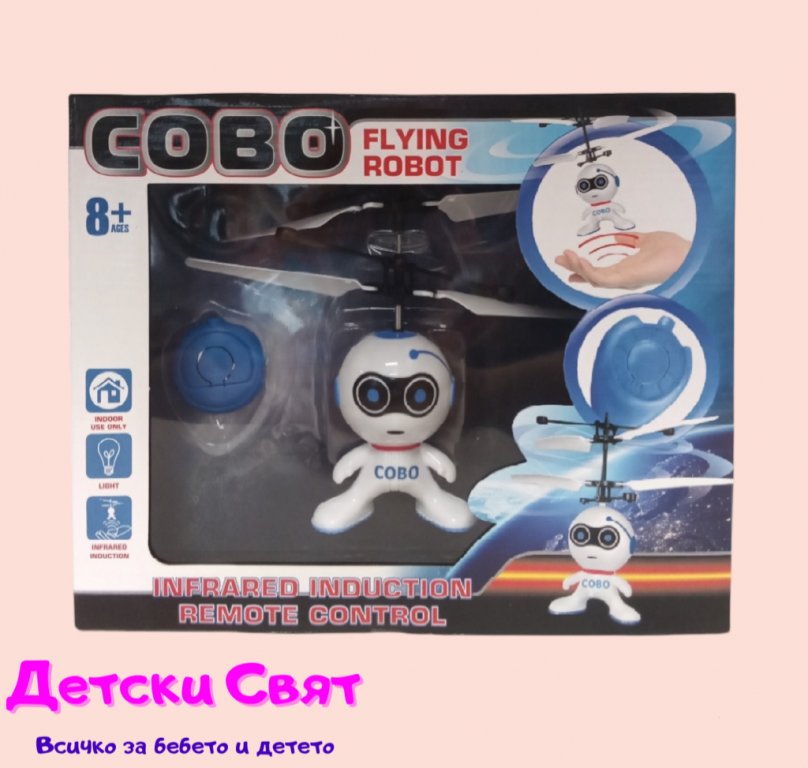 Летящ робот COBO в Играчки за стая в гр. Пловдив - ID37024269 — Bazar.bg