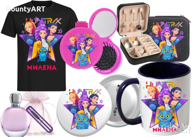 персонализирани комплекти Хънтрикс за малки и големи, снимка 5 - Детски комплекти - 52510275