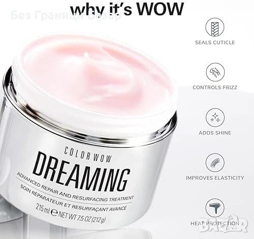 Нова COLOR WOW Хидратираща Терапия за Всички Типове Коса 215ml жени, снимка 4 - Продукти за коса - 51239931