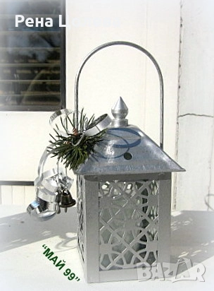 Коледен сребърен фенер, снимка 3 - Декорация за дома - 52352388