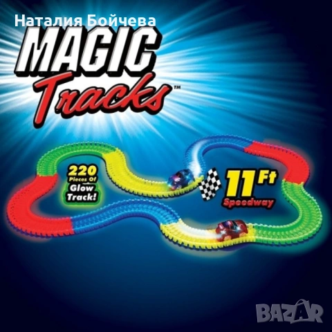 M a g i c T r a c k s Детска светеща писта 220 части, снимка 2 - Коли, камиони, мотори, писти - 53385983
