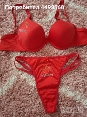 Комплект Белъо