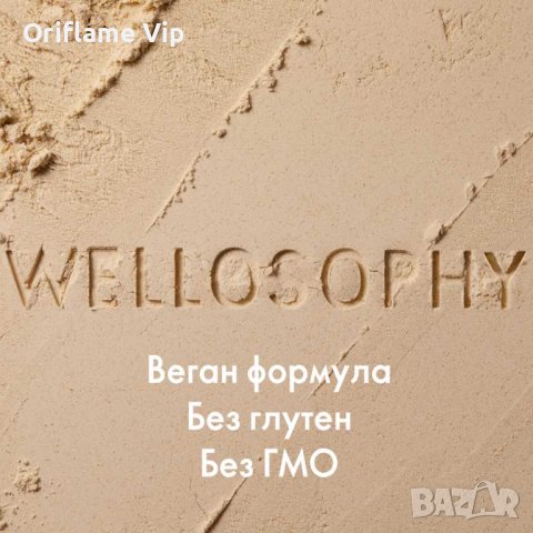 Заместващ хранене шейк за контрол на теглото - ванилия Wellosophy, снимка 4 - Хранителни добавки - 43128245