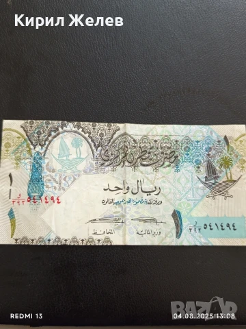 Две Банкноти 50 динара 2014г. Сърбия/ 1 роял Катар за КОЛЕКЦИЯ ДЕКОРАЦИЯ 50718, снимка 11 - Нумизматика и бонистика - 51246498